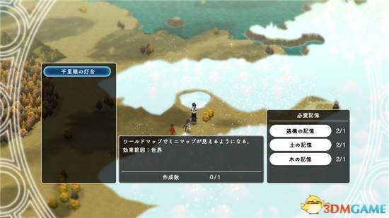 失落的斯菲尔人工建筑再生及功能介绍