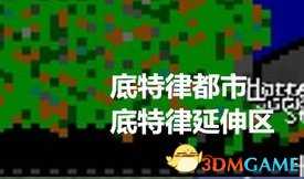 末日拾荒者底特律各餐厅剧情及菜单价格