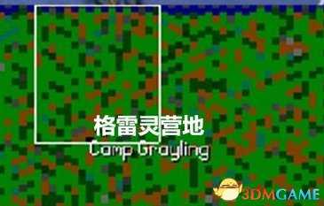 末日拾荒者格雷营地任务完成攻略