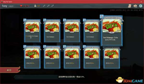 杀戮尖塔提前体验乌鸦机器人修改教程