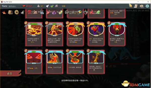 杀戮尖塔战士简单通关技巧玩法