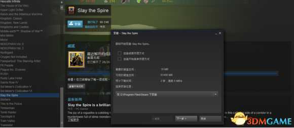 杀戮尖塔游启动无反应解决方法 杀戮尖塔无法启动怎