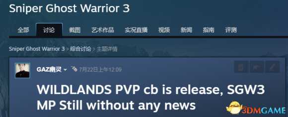 狙击手幽灵战士3MP模式简报一览