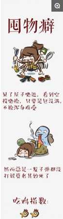 绝地求生吃鸡人群分类介绍