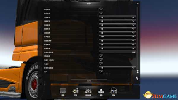 欧洲卡车模拟2低配置画面设置优化方法