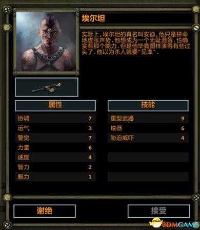 废土2可招募NPC详细介绍