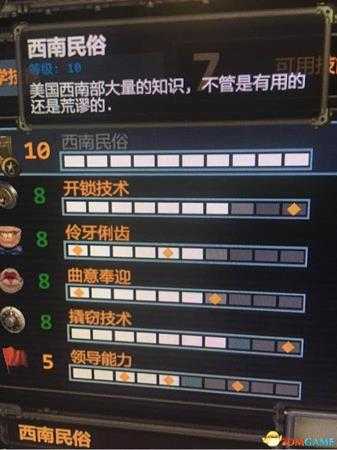 废土2隐藏技能获取方法介绍