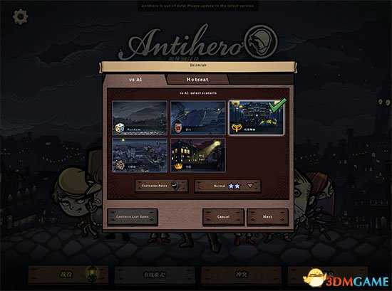 反英雄冲突模式各地图及玩法介绍