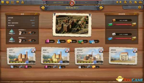 铁路帝国货仓运材料方法介绍