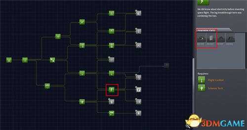 坎巴拉太空计划科技点收集攻略