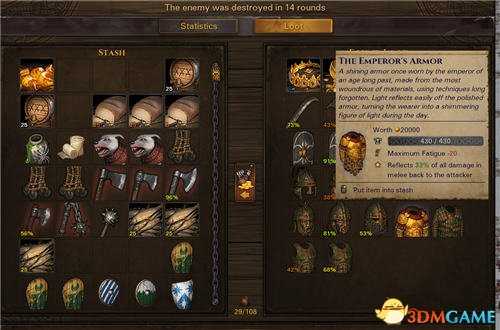 战场兄弟传奇皇帝套装获得方法介绍