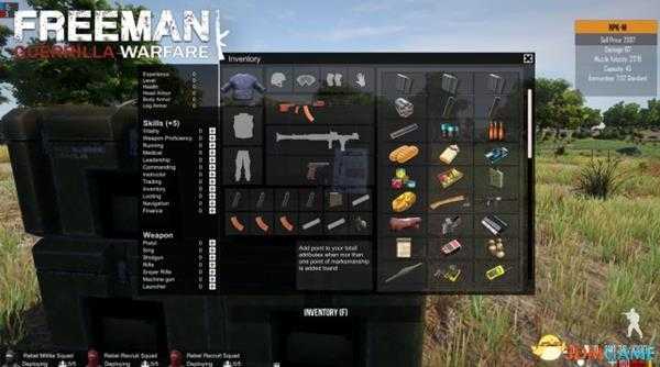 自由人游击战争作弊菜单及作用介绍