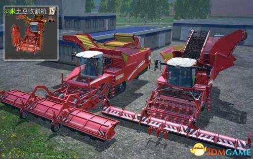 模拟农村15收割机属性修改教程