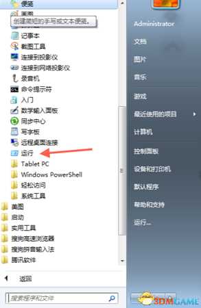 龙珠斗士Z提示fatal error问题解决方法