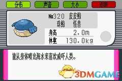 口袋妖怪红宝石三神柱神兽抓捕流程