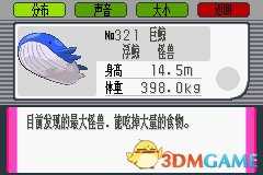 口袋妖怪红宝石三神柱神兽抓捕流程