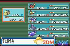 口袋妖怪红宝石三神柱神兽抓捕流程