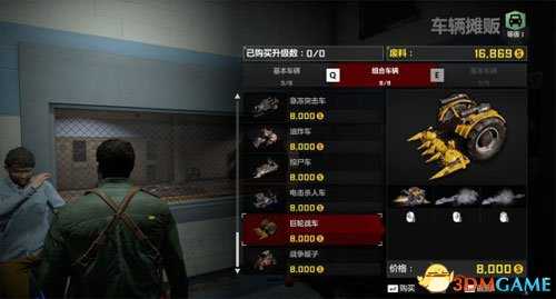 丧尸围城4紧急避难所及摊贩作用介绍