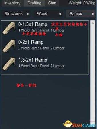 误造房子制造教程 误造如何在野外制造房子