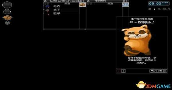 僵尸毁灭工程烤牛排及煮汤制作方法