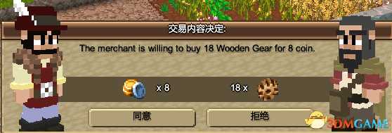 木石世纪商人贸易技巧 木石世纪如何通过商人赚钱