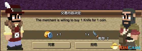 木石世纪商人贸易技巧 木石世纪如何通过商人赚钱