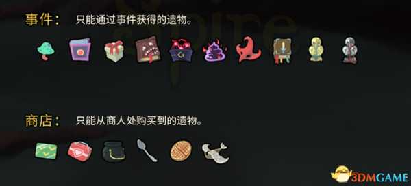 《杀戮尖塔》全遗物介绍一览及个人排名