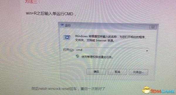 SOS大逃杀无限卡loading解决方法