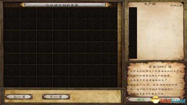 戎马丹心汉匈决战军队装备定制介绍