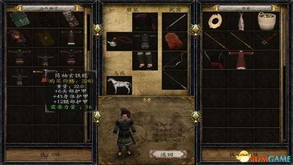 戎马丹心汉匈决战军队装备定制介绍