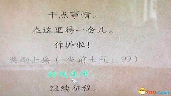 戎马丹心汉匈决战调试模式使用方法