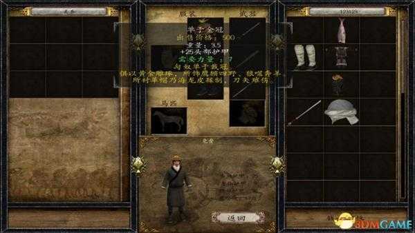 戎马丹心汉匈决战各物品代码一览