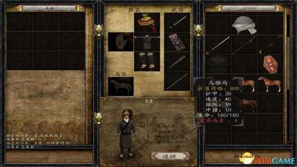 戎马丹心汉匈决战各物品代码一览