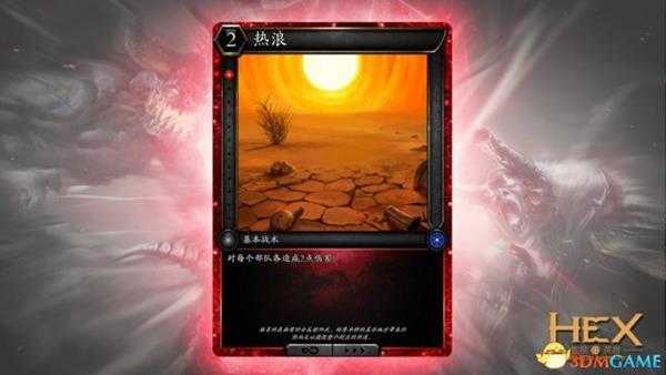 HEX使用战术卡牌介绍