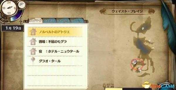 菲丽丝工作室飞天船任务及完成流程