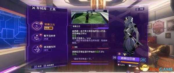 混乱特工实用技能及插件推荐