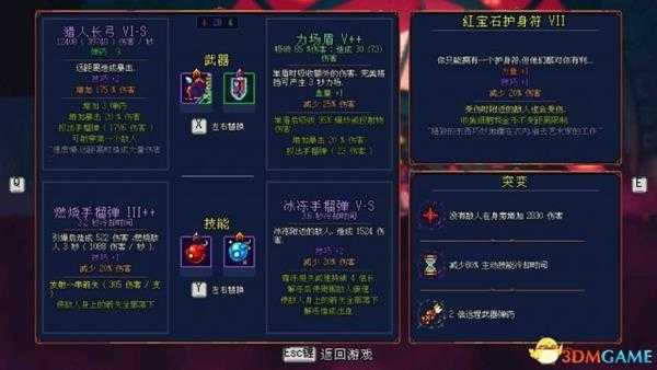 死亡细胞冰火流装备及技能加点推荐