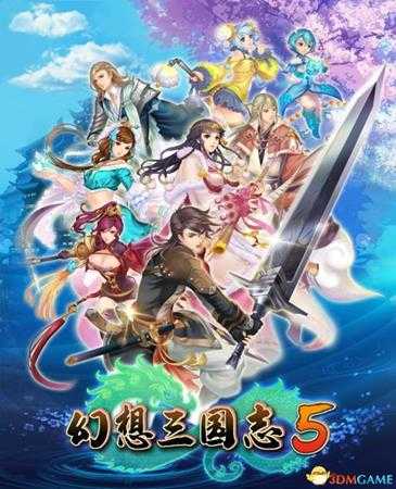 幻想三国志5百人战系统玩法介绍