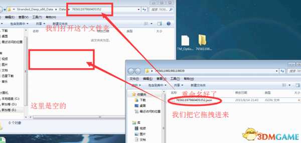 荒岛求生存档使用或替换教程
