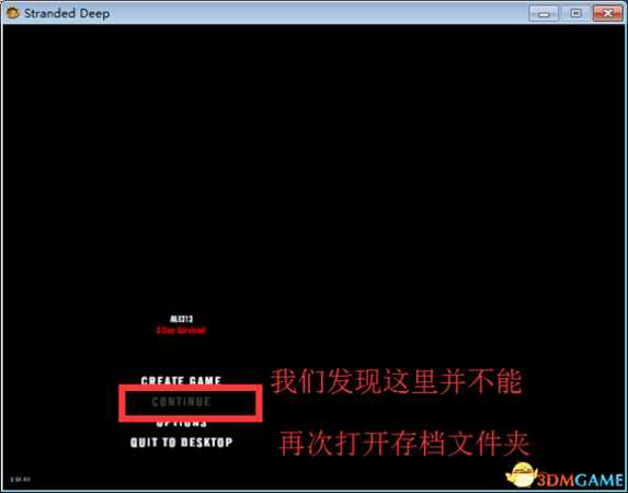 荒岛求生存档使用或替换教程