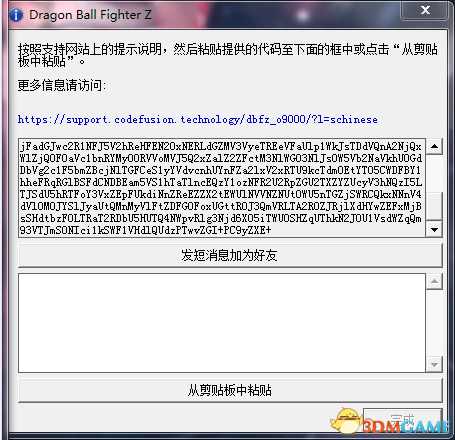 龙珠斗士Z无法连接服务器解决方法