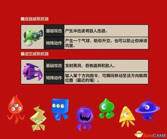 索尼克力量武器和特殊能力介绍