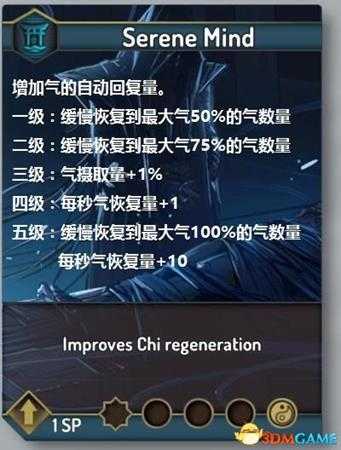 影子武士2全技能翻译一览