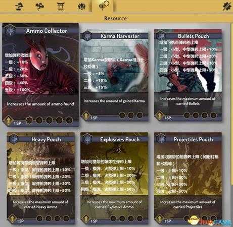 影子武士2全技能翻译一览