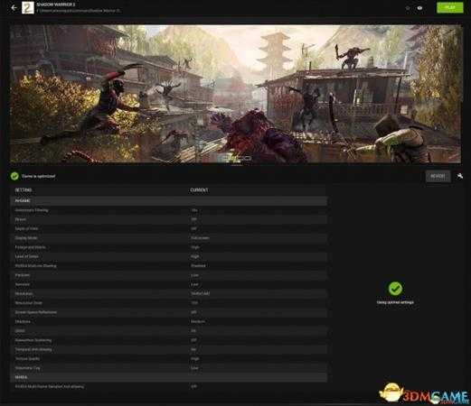 影武者2图形画面设置指南