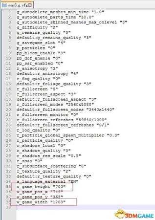 影武者2窗口化分辨率修改步骤