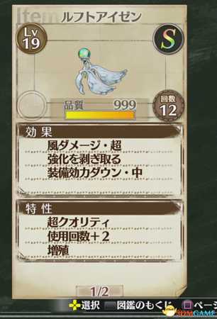 莉蒂与苏尔的工作室战斗调和配方表