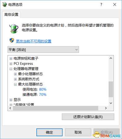 淘汰处理器过热掉帧解决方法