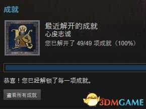 天国拯救全成就解锁指南