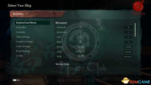 盗贼之海设置界面中英对照一览